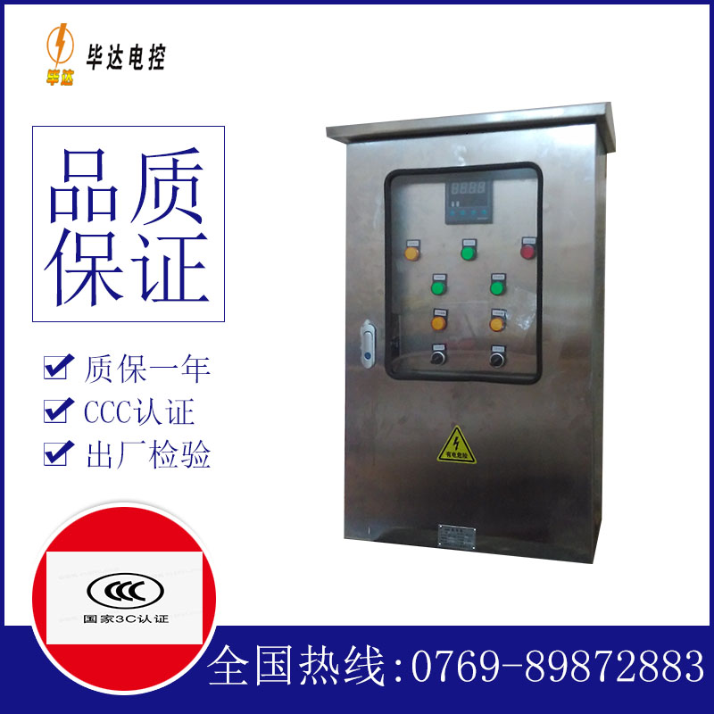 太康控制箱